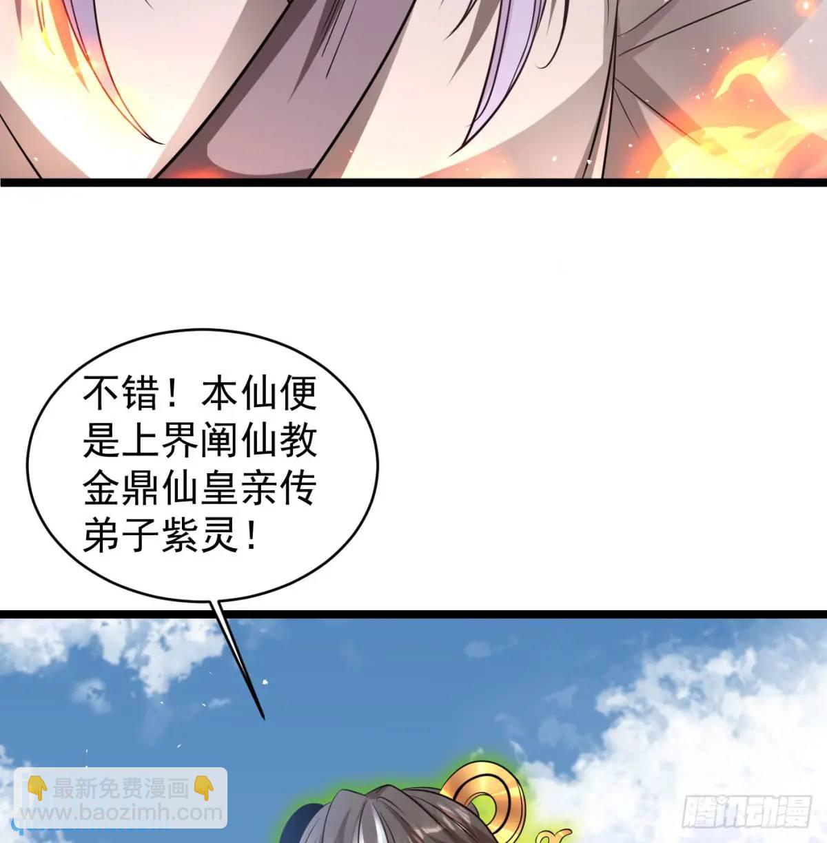 是魔界魔主！(1/2)-第109话