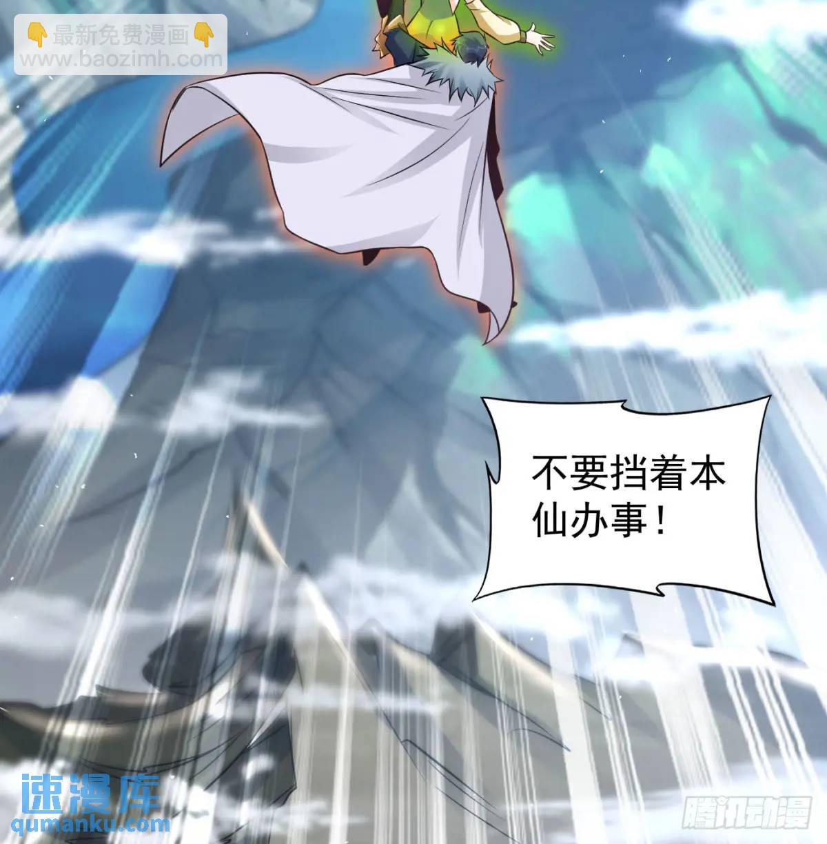 是魔界魔主！(1/2)-第109话