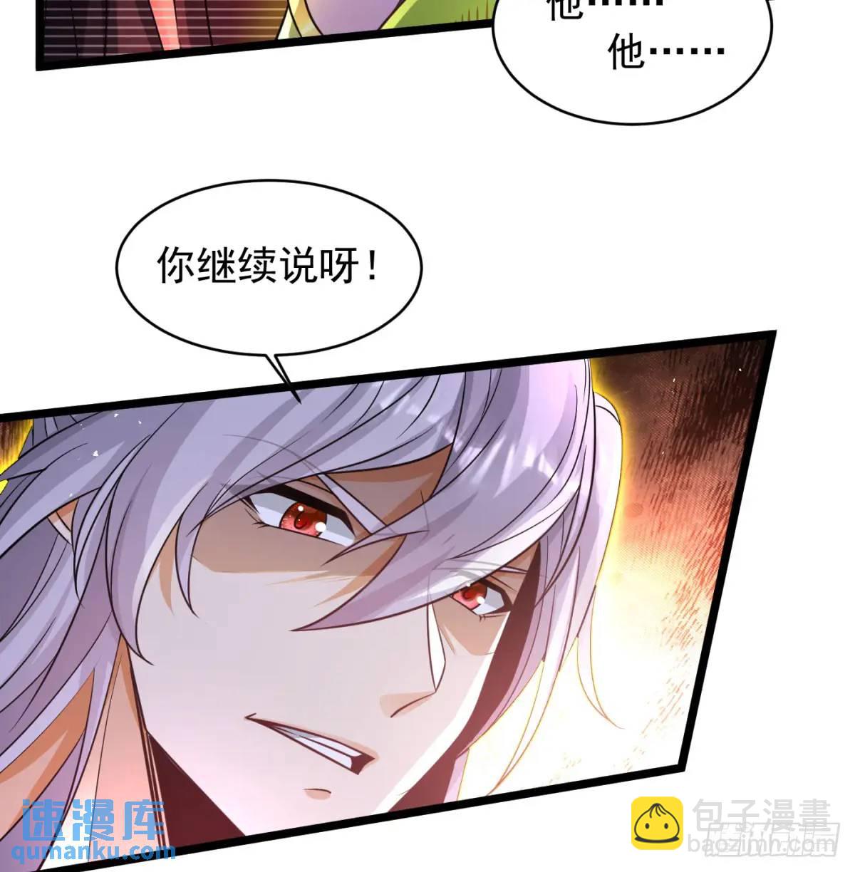 是魔界魔主！(1/2)-第109话