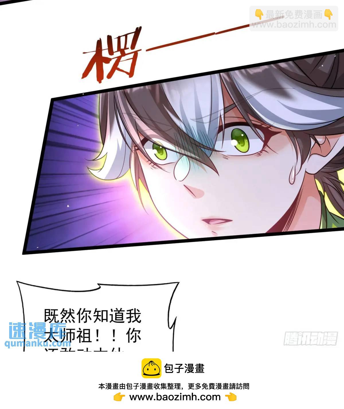 是魔界魔主！(1/2)-第109话