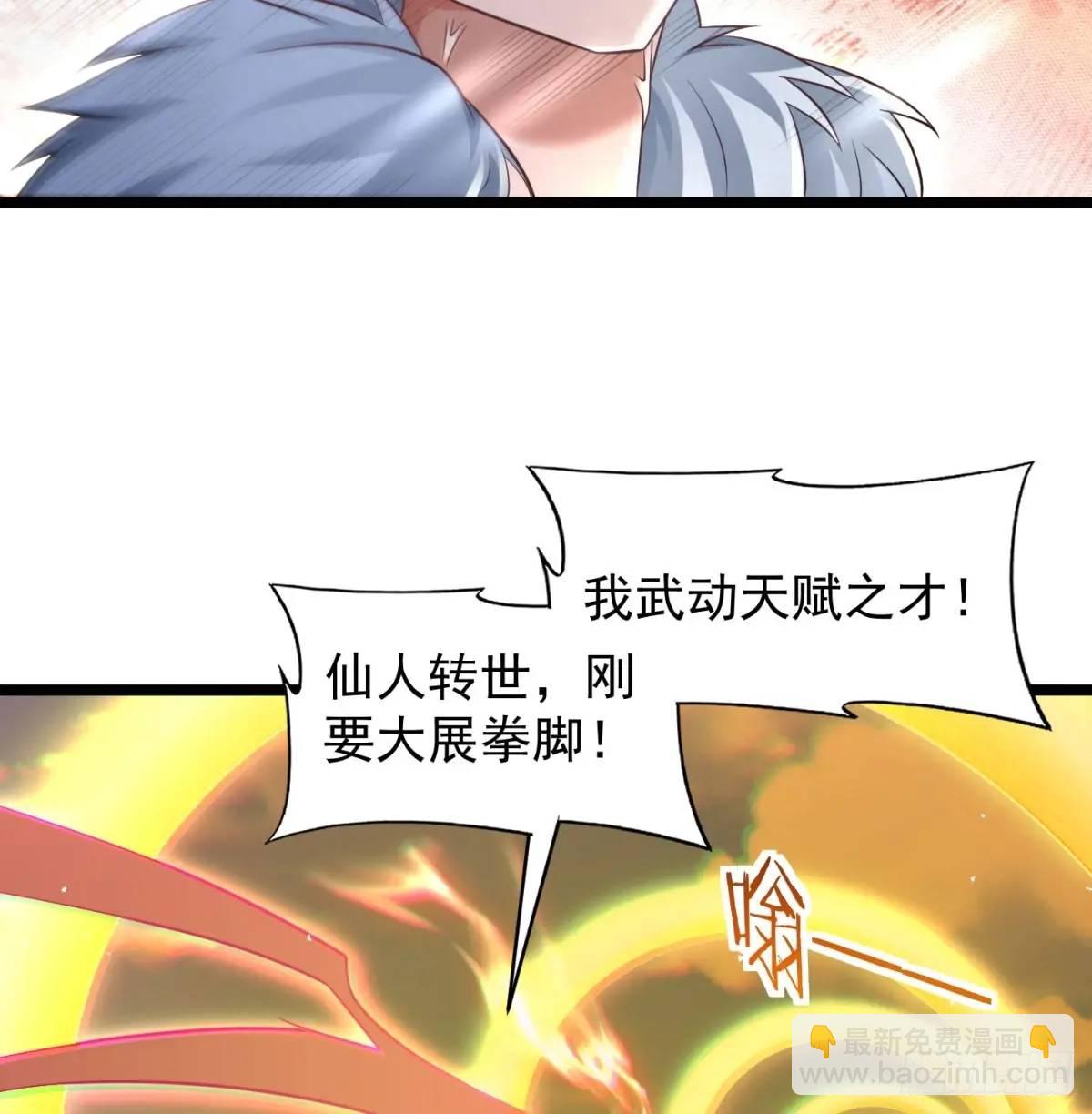 灭了吧(1/2)-第111话