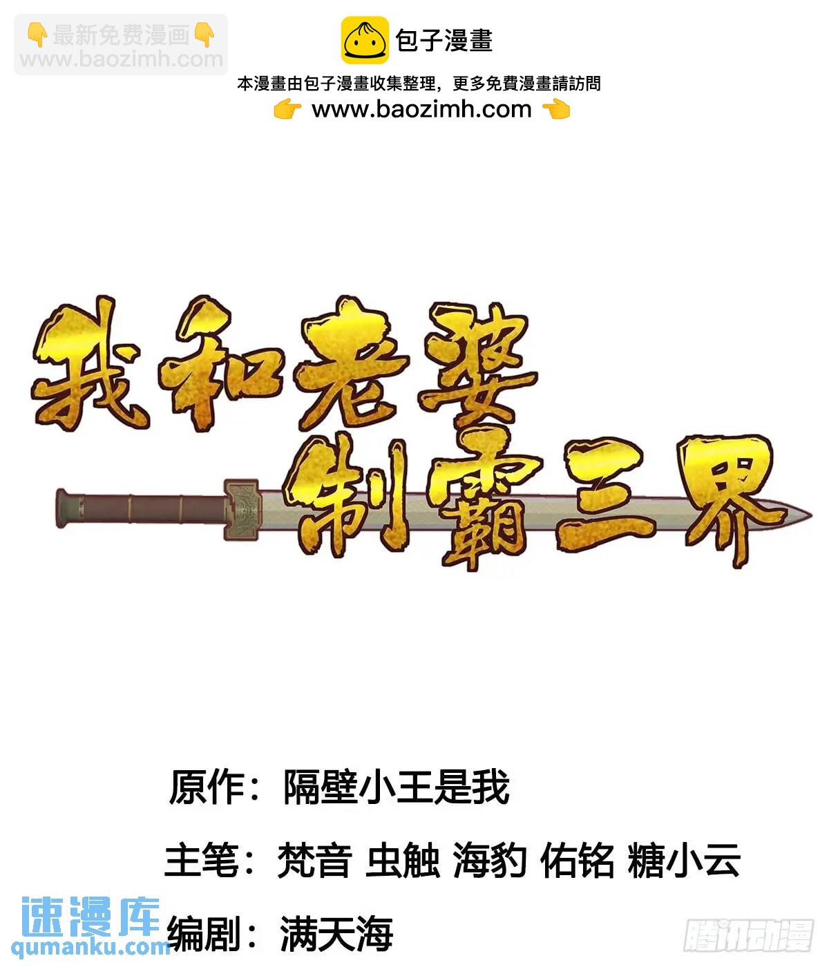 灭了吧(1/2)-第111话