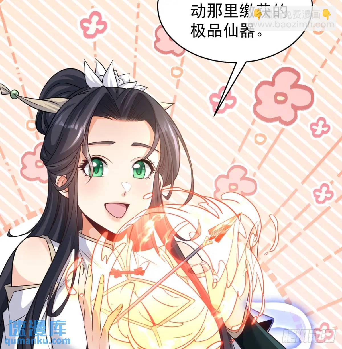 灭了吧(1/2)-第111话