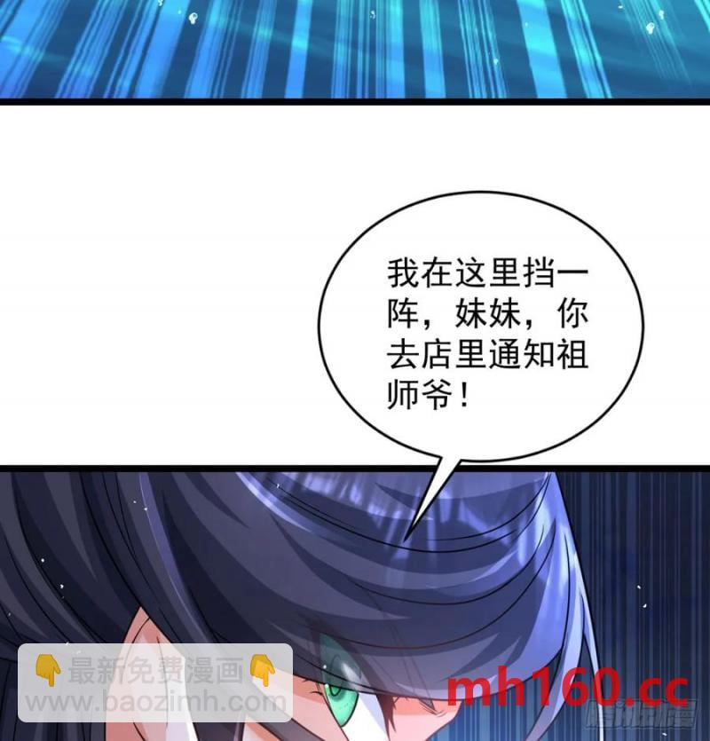 拖延时间(1/2)-第115话