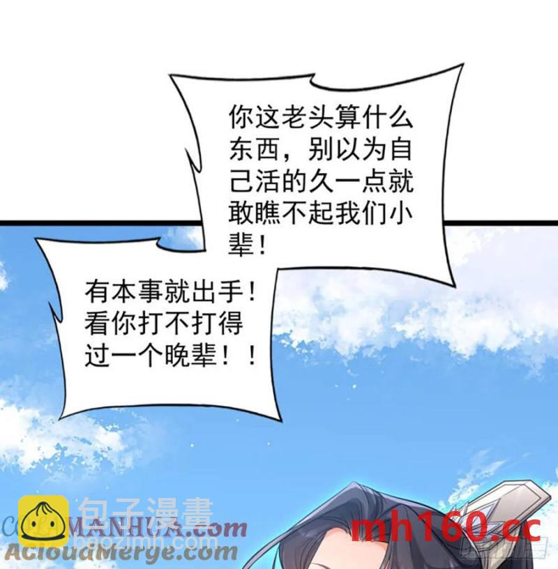 拖延时间(1/2)-第115话