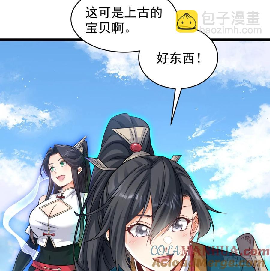 清扫垃圾(1/2)-第117话