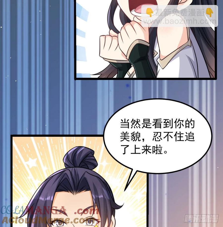 回到中州(1/2)-第119话