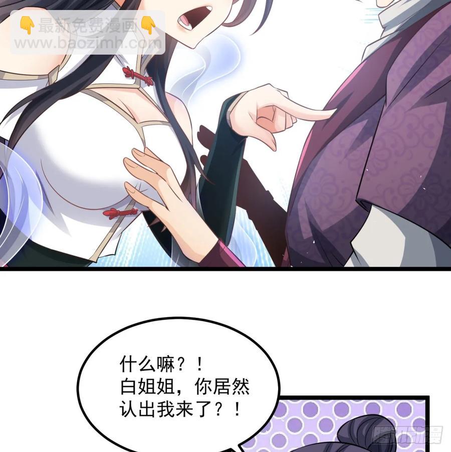 回到中州(1/2)-第119话