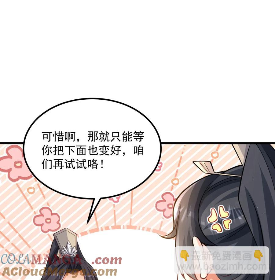 回到中州(1/2)-第119话