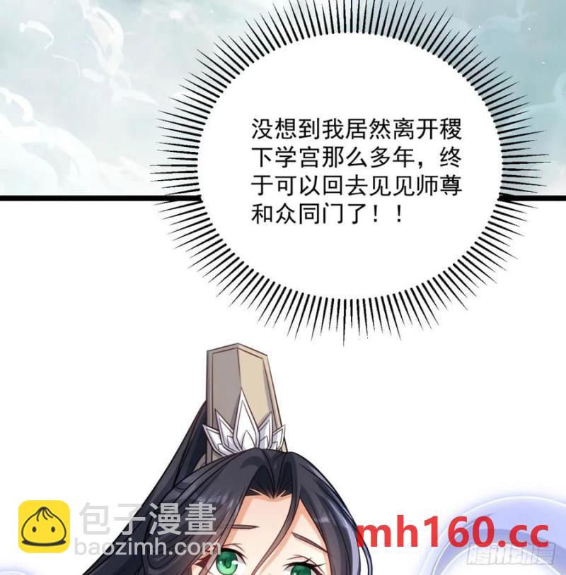 回到中州(1/2)-第119话