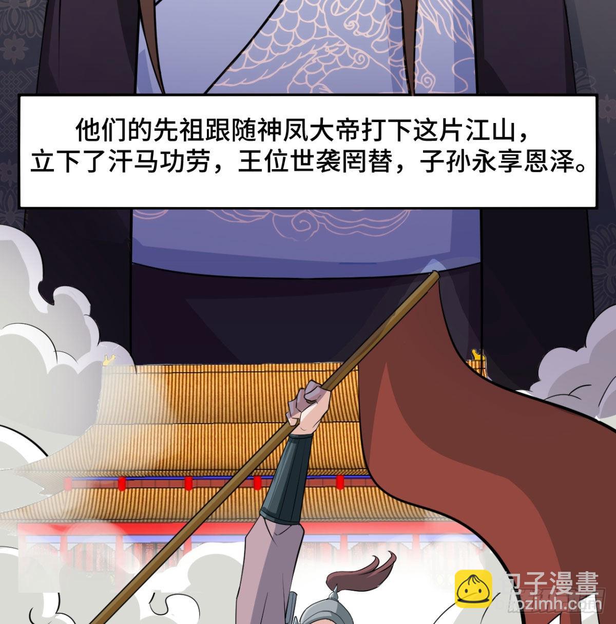 小弟的小弟有点嚣张(1/2)-第13话