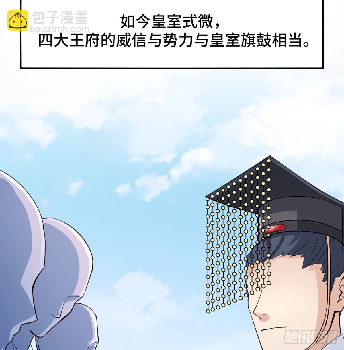 小弟的小弟有点嚣张(1/2)-第13话