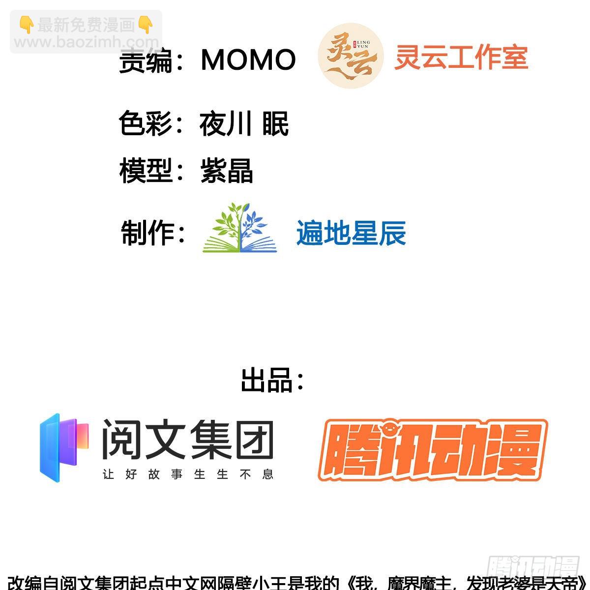 小弟的小弟有点嚣张(1/2)-第13话