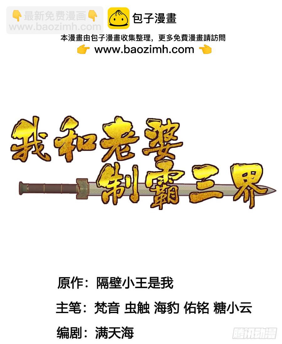 仙树大人(1/2)-第121话