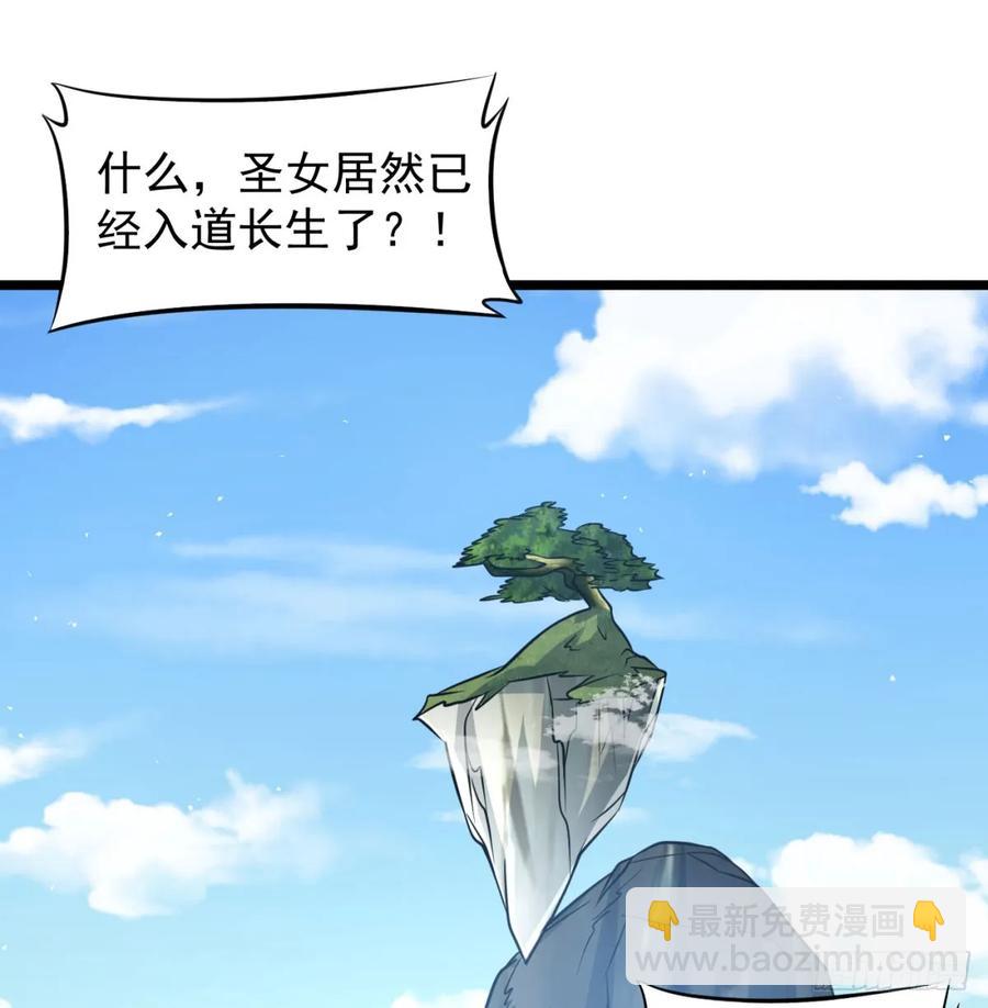 仙树大人(1/2)-第121话