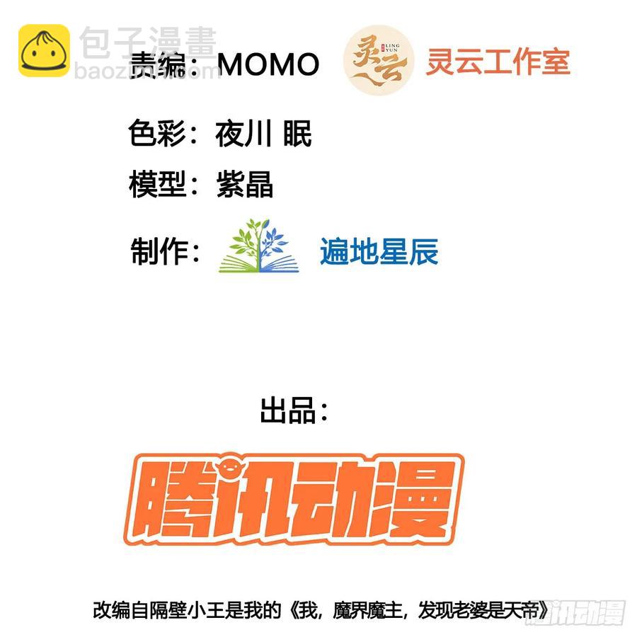 仙树大人(1/2)-第121话
