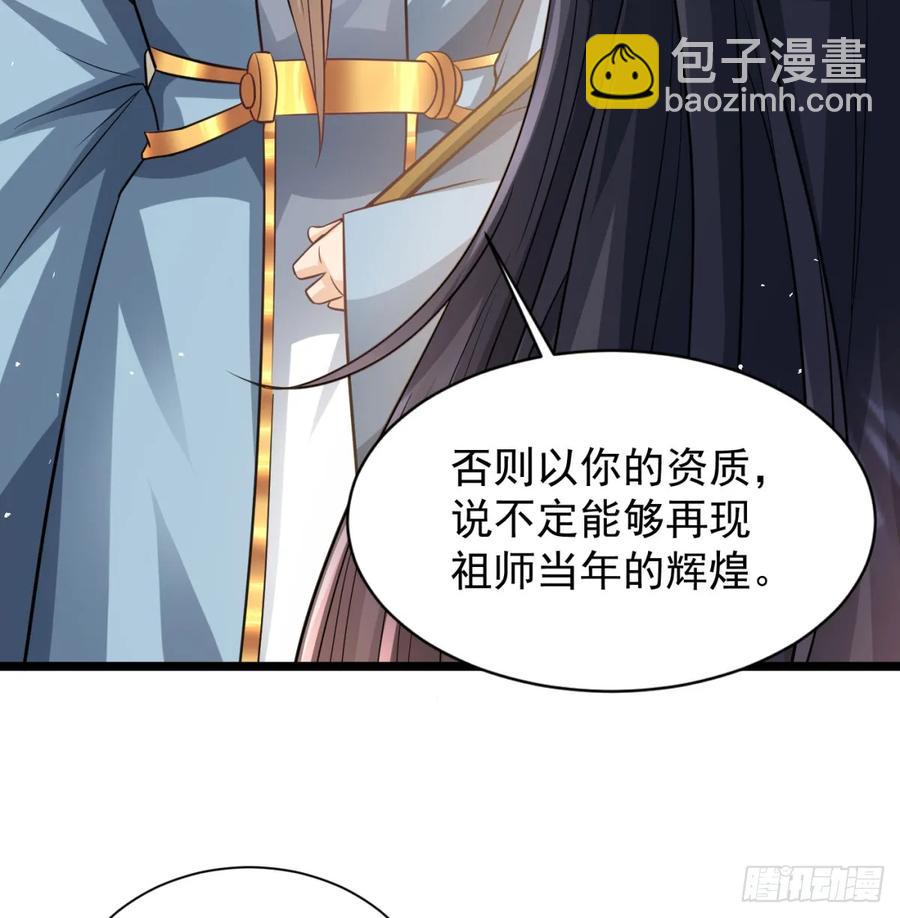 仙树大人(1/2)-第121话