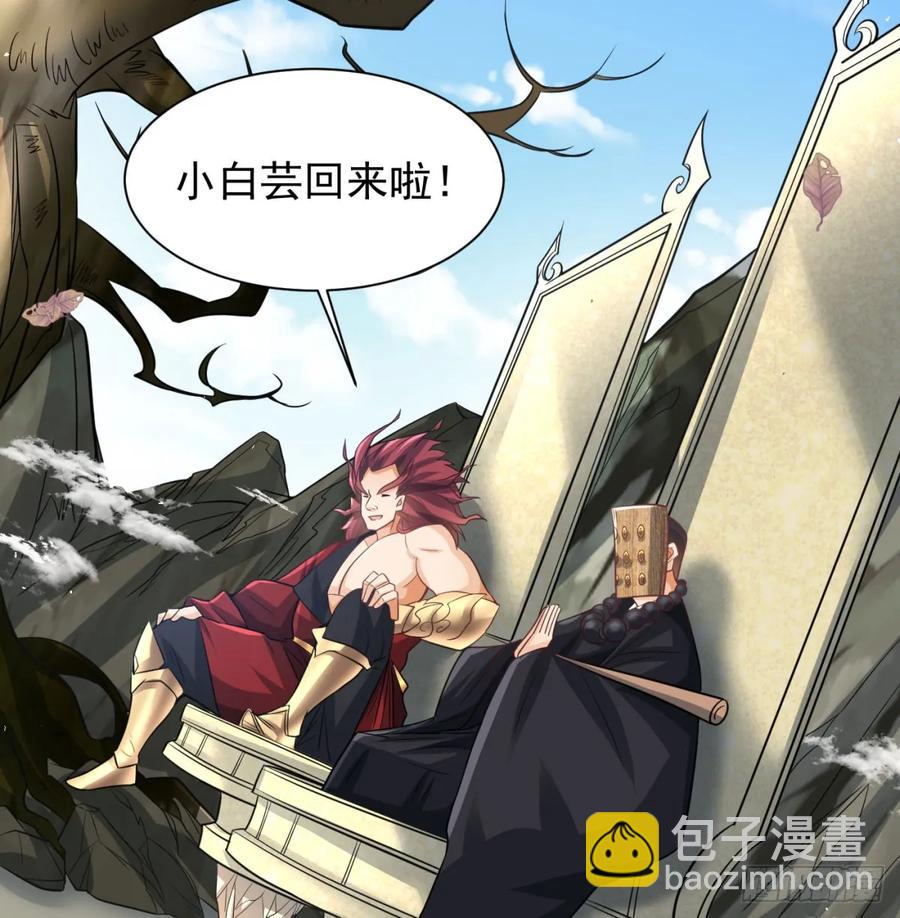 仙树大人(1/2)-第121话