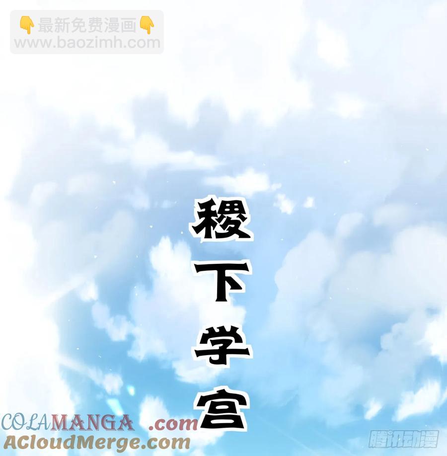 仙树大人(1/2)-第121话