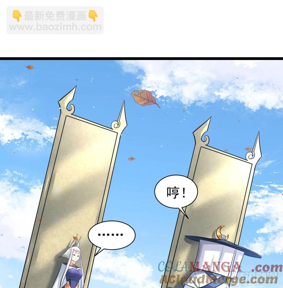 仙树大人(1/2)-第121话