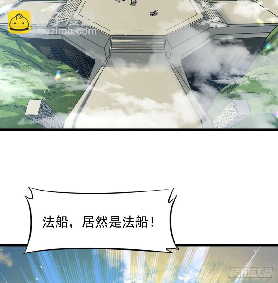 仙树大人(1/2)-第121话
