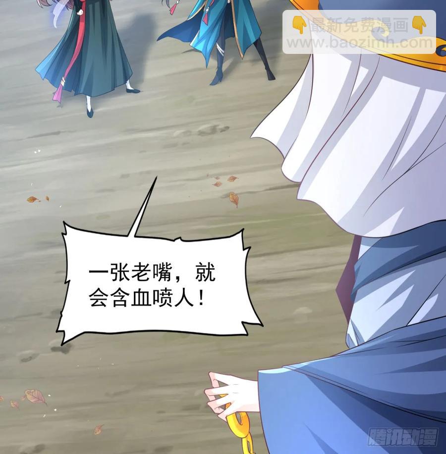 先尊后裔(1/2)-第123话