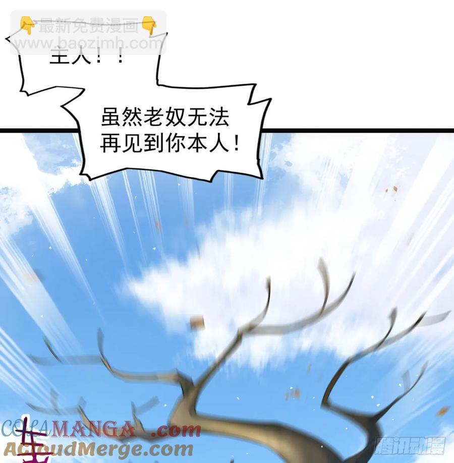 先尊后裔(1/2)-第123话