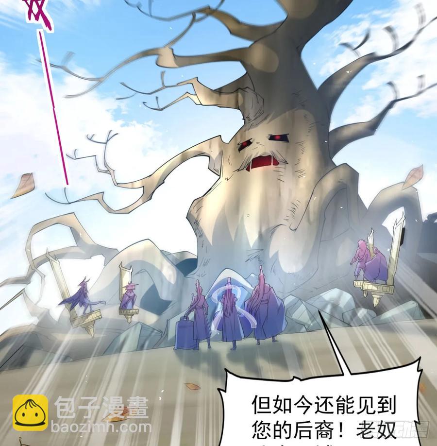 先尊后裔(1/2)-第123话