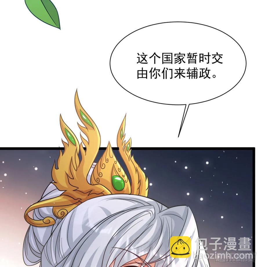 冲击长生境(1/3)-第125话