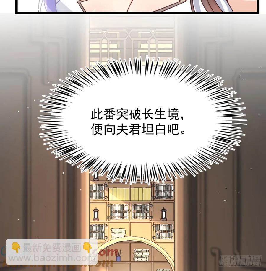 冲击长生境(1/3)-第125话