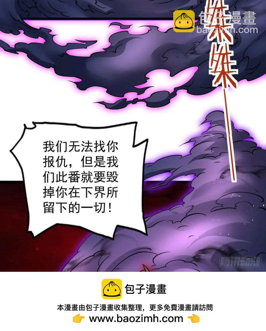 冲击长生境(1/3)-第125话