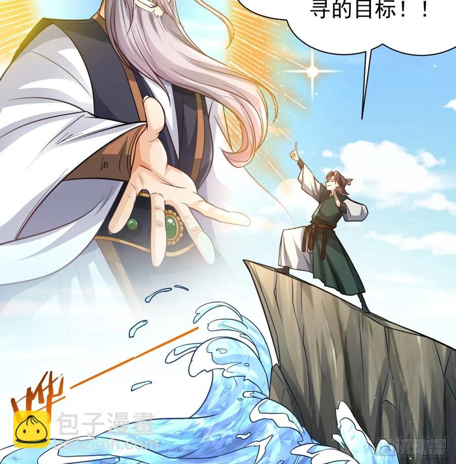 抽空报个仇(1/2)-第127话