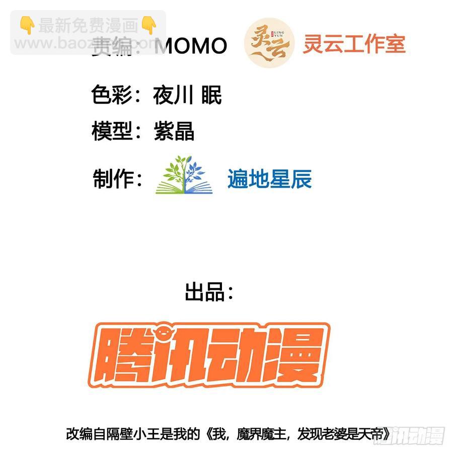 抽空报个仇(1/2)-第127话