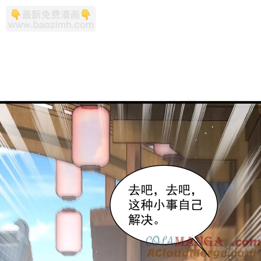 抽空报个仇(1/2)-第127话