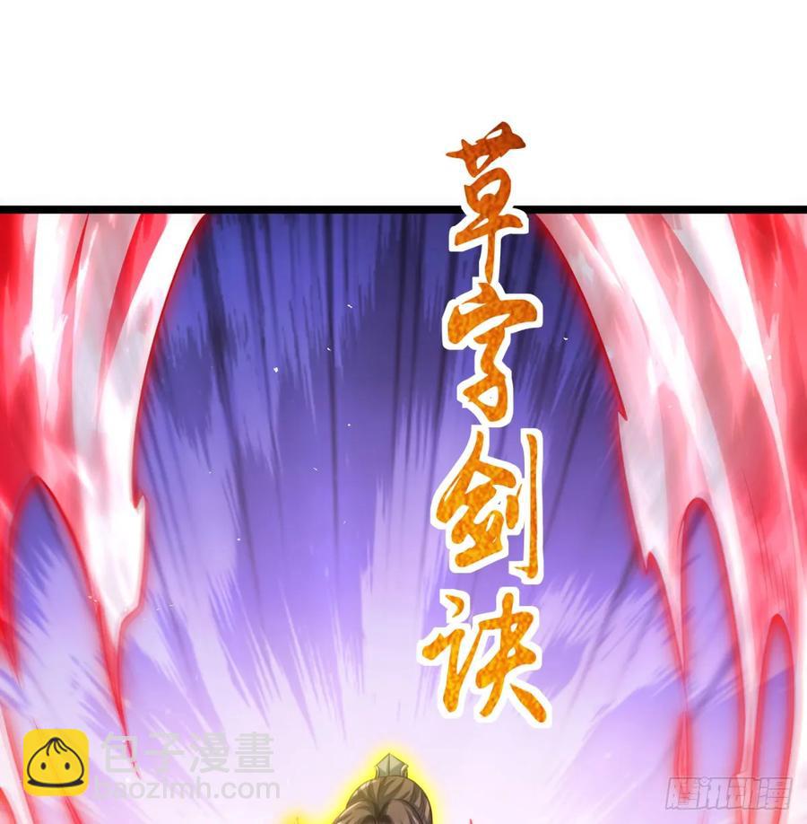 入道长生(1/2)-第129话