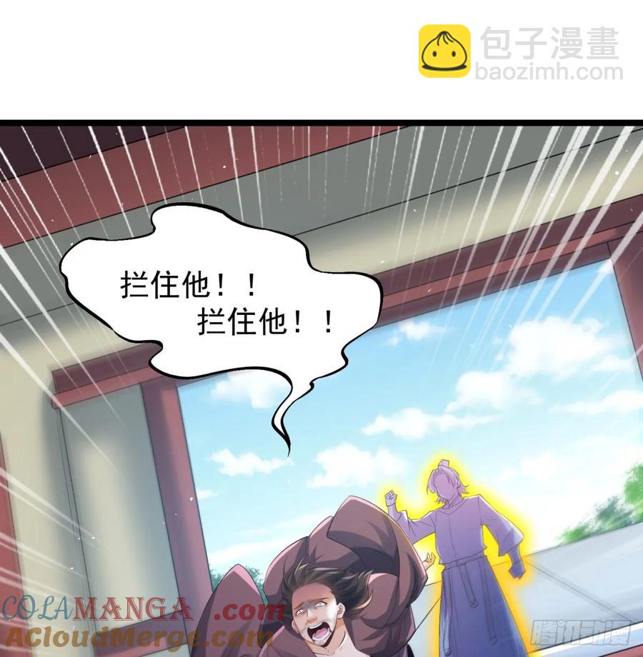 入道长生(1/2)-第129话