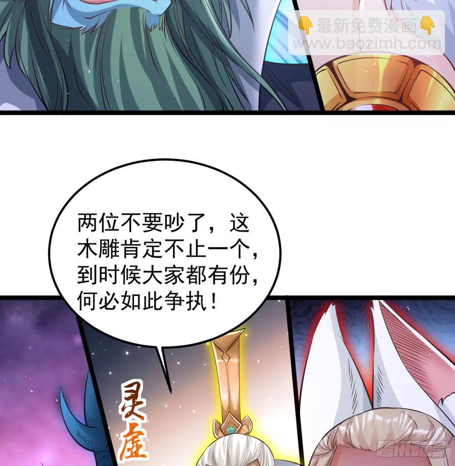 入道长生(1/2)-第129话