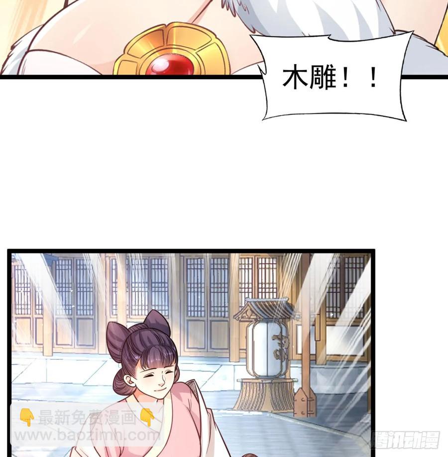 入道长生(1/2)-第129话