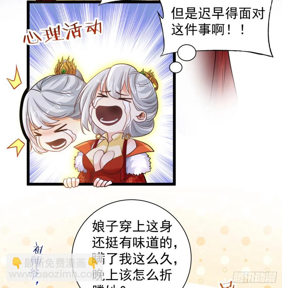 朕的男人也敢动(1/2)-第131话