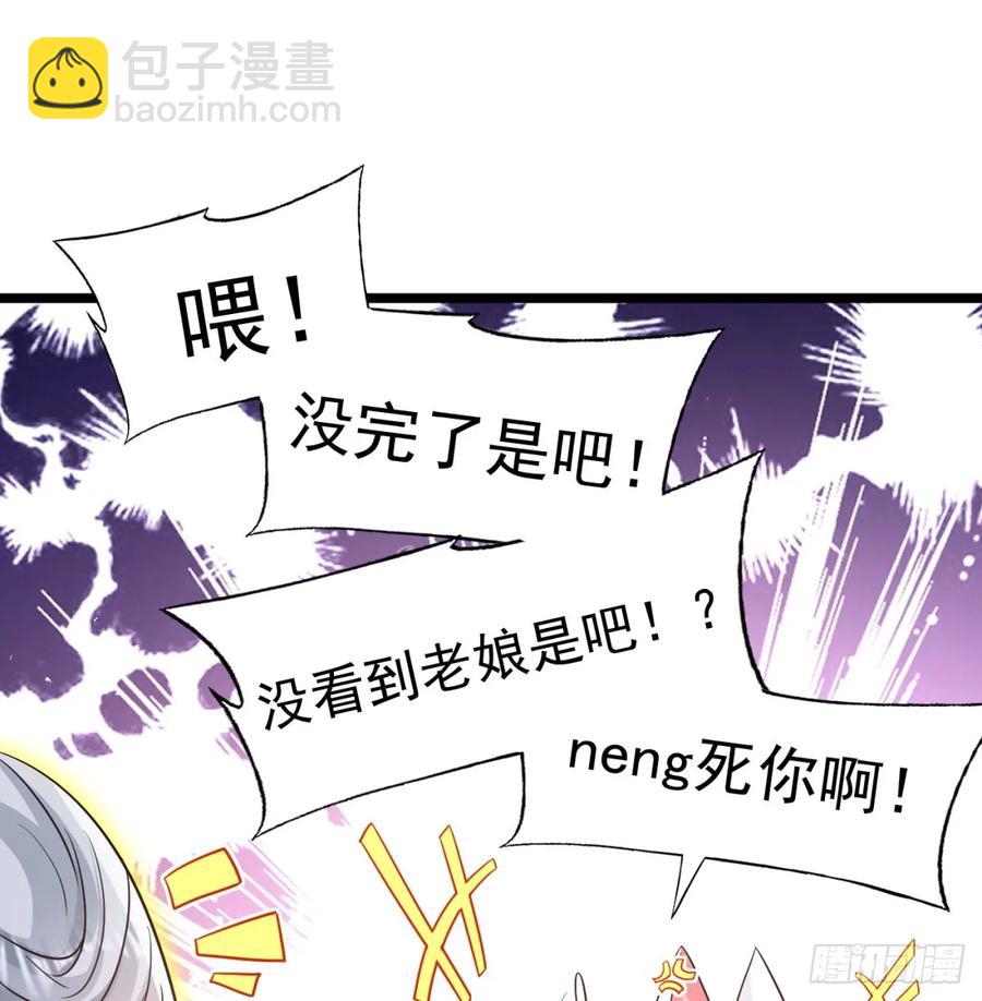朕的男人也敢动(1/2)-第131话
