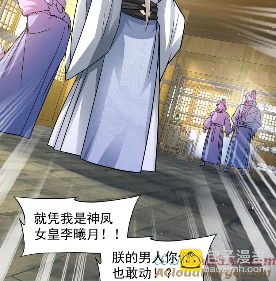 朕的男人也敢动(1/2)-第131话
