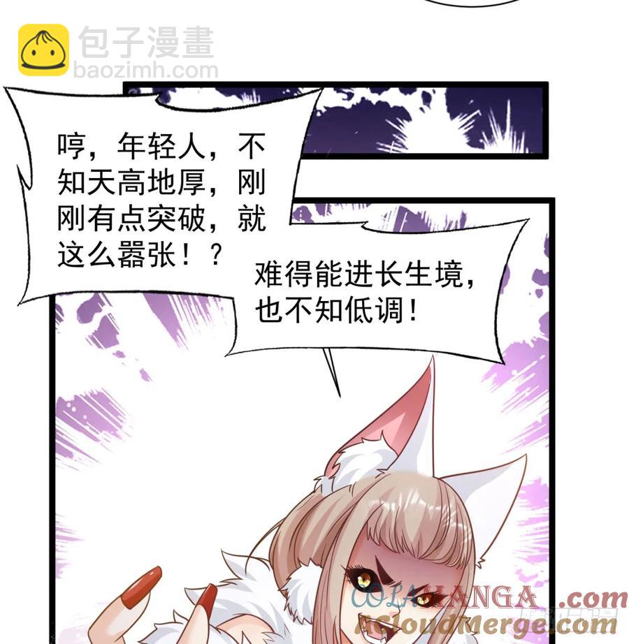 朕的男人也敢动(1/2)-第131话