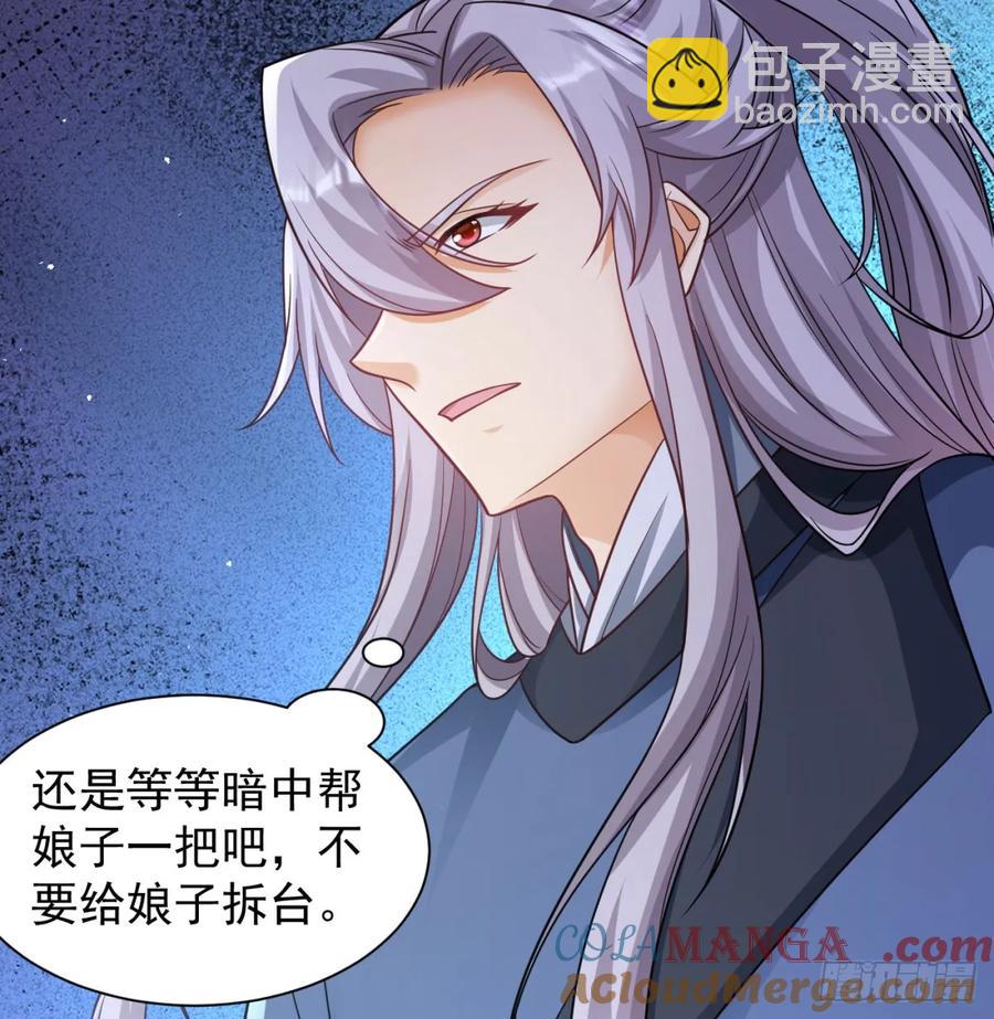 朕的男人也敢动(1/2)-第131话