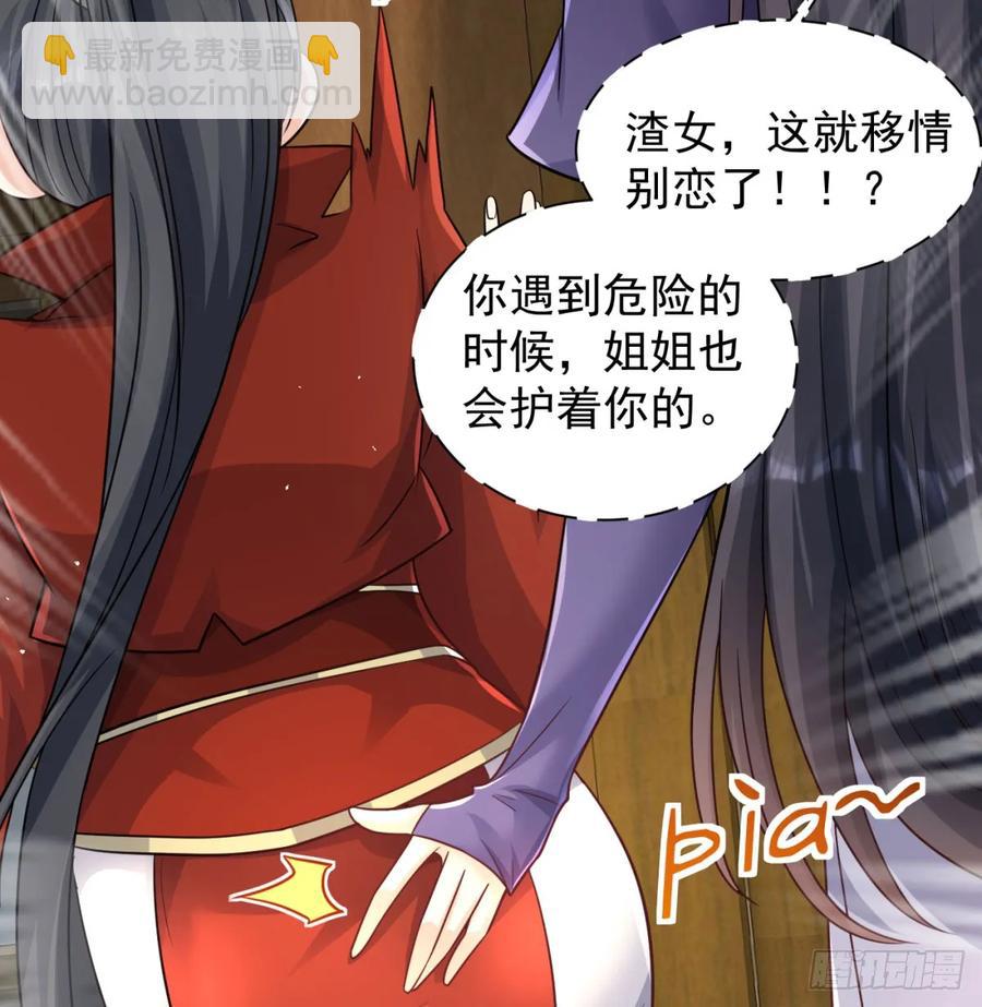 朕的男人也敢动(1/2)-第131话