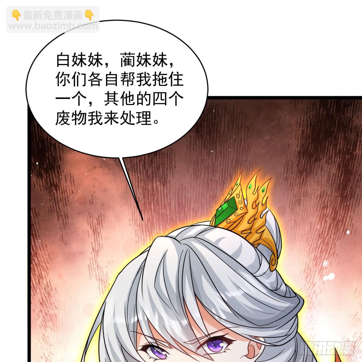 空间领域(1/2)-第133话