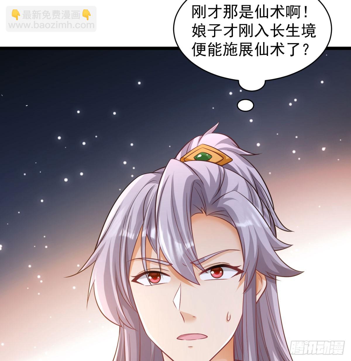 空间领域(1/2)-第133话