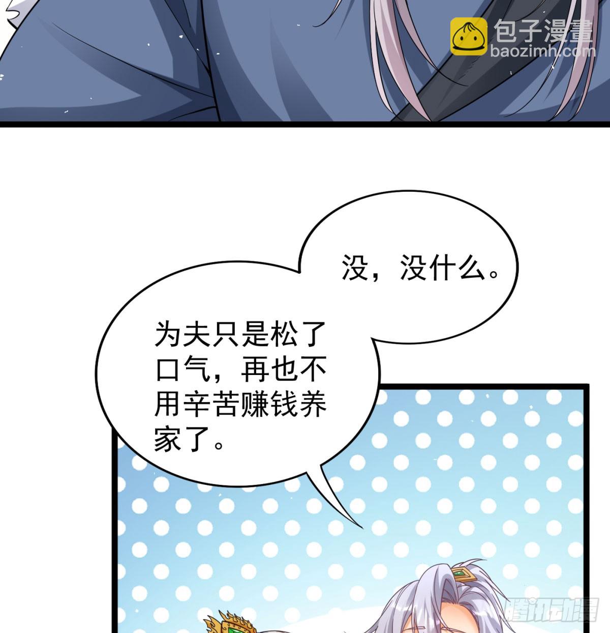 坦白身份了(1/2)-第135话
