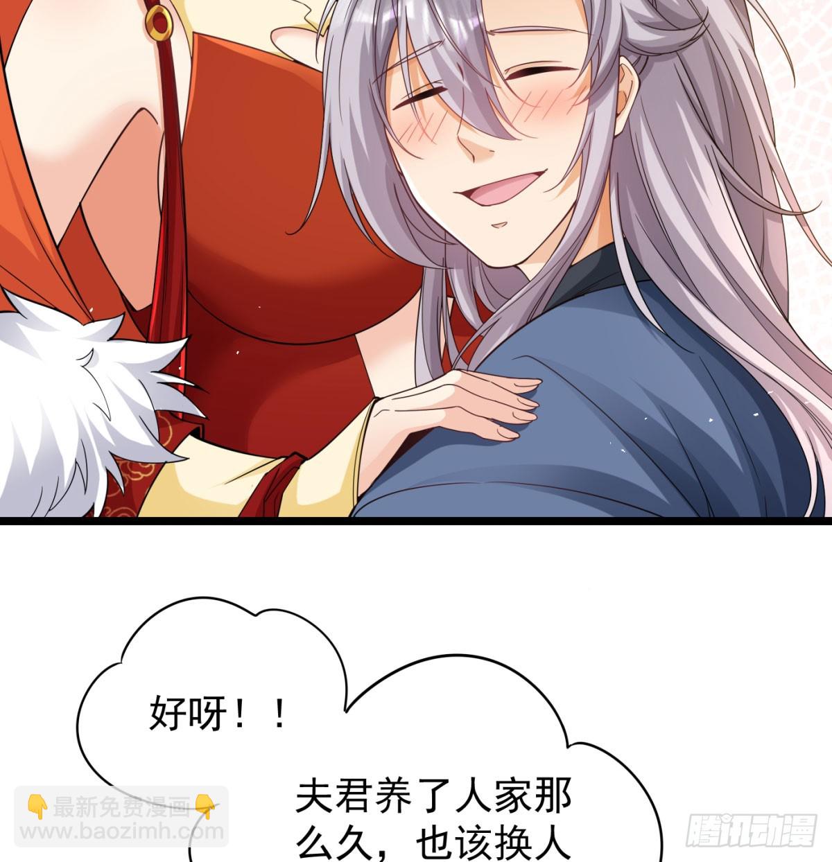 坦白身份了(1/2)-第135话