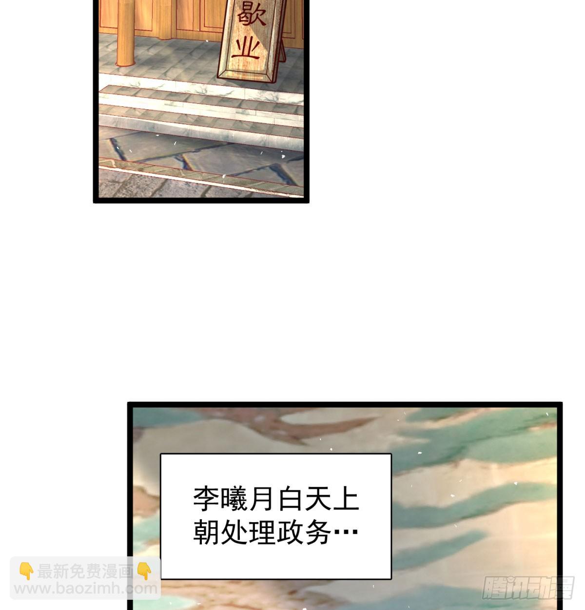 坦白身份了(1/2)-第135话