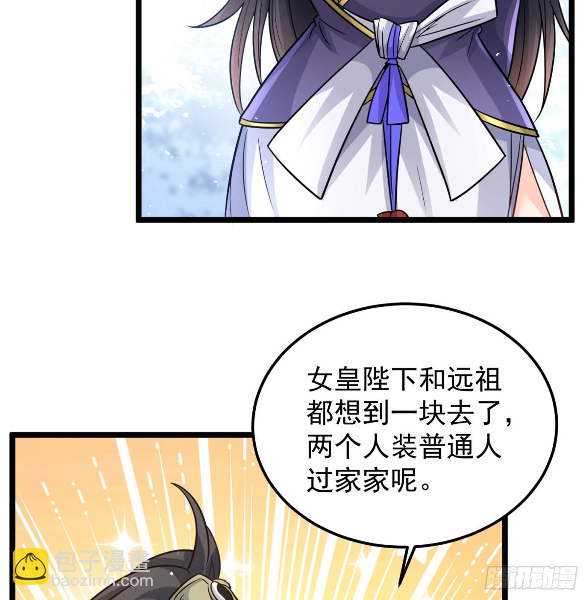 不是一家人不进一家门(1/2)-第137话
